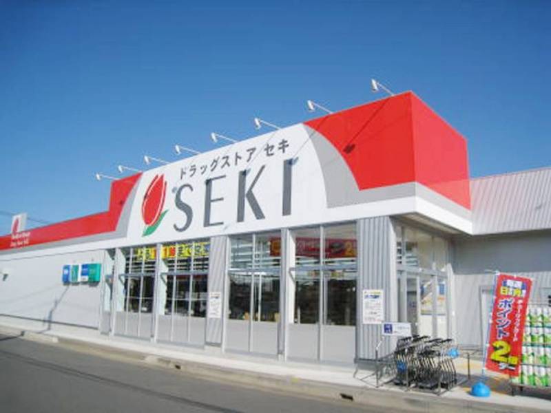 ☆セキ薬局☆