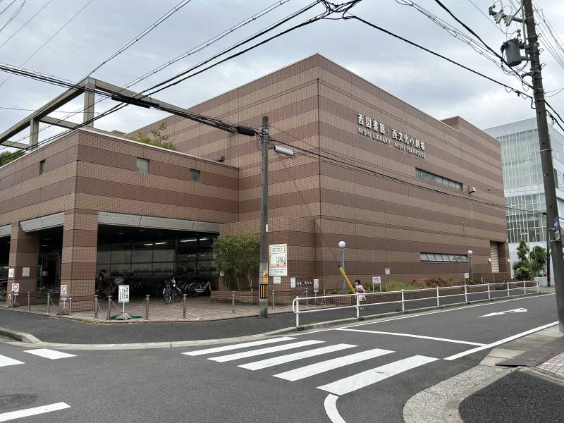 西図書館。徒歩4分。地下には劇場もある。