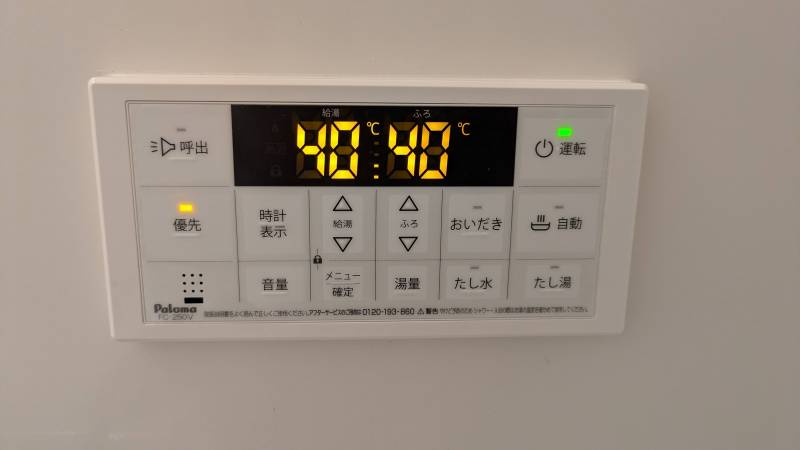 追い焚き機能付給湯。