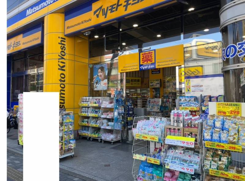 徒歩2分ぐらい。2階まであり生活のもの品揃えが良く揃います