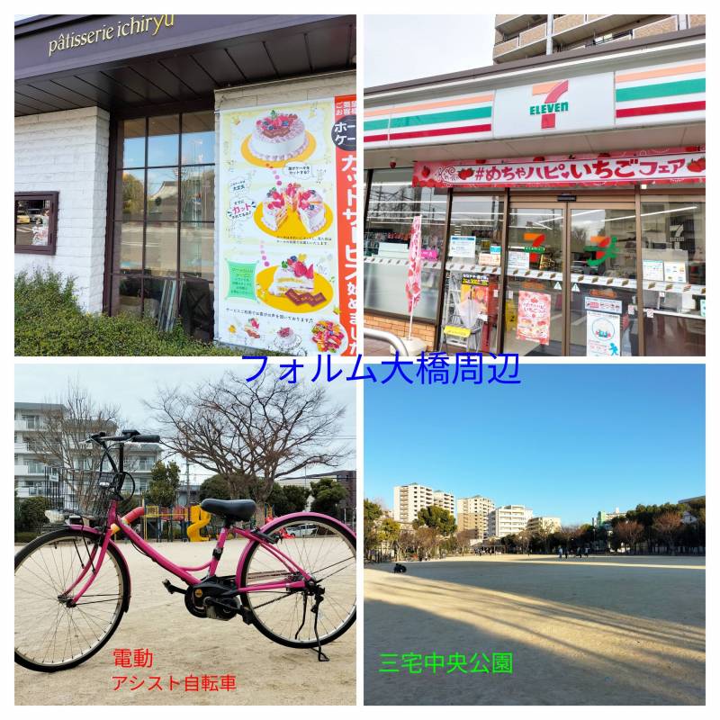 コンビニ・公園すぐ、ケーキ屋近い、自転車付き（設備でない）