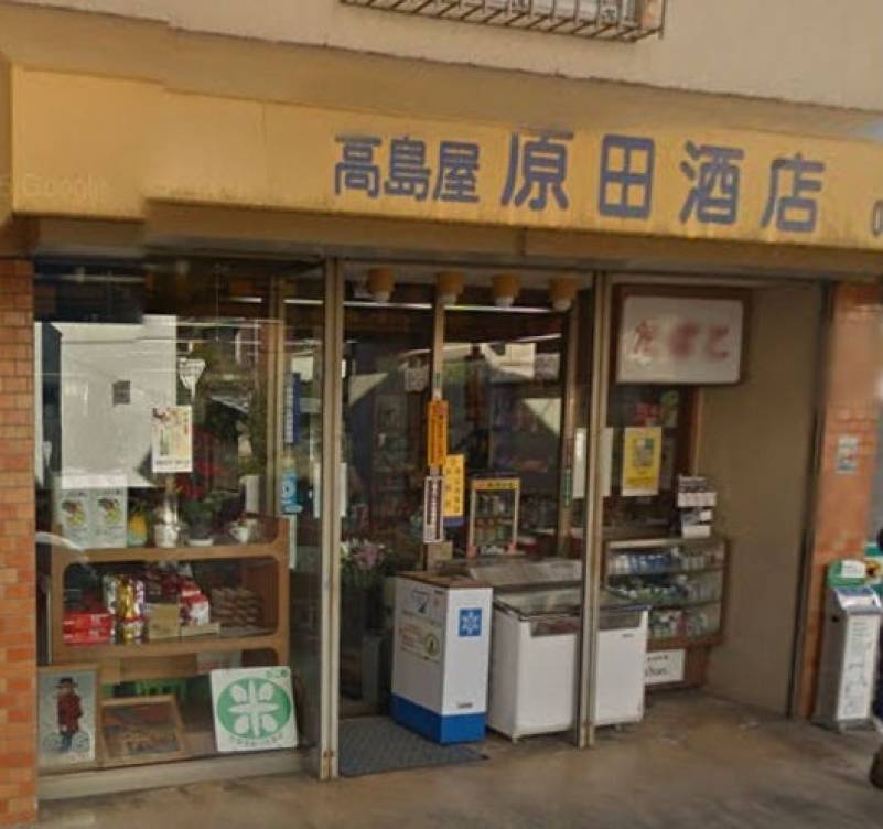 酒屋　150ｍ