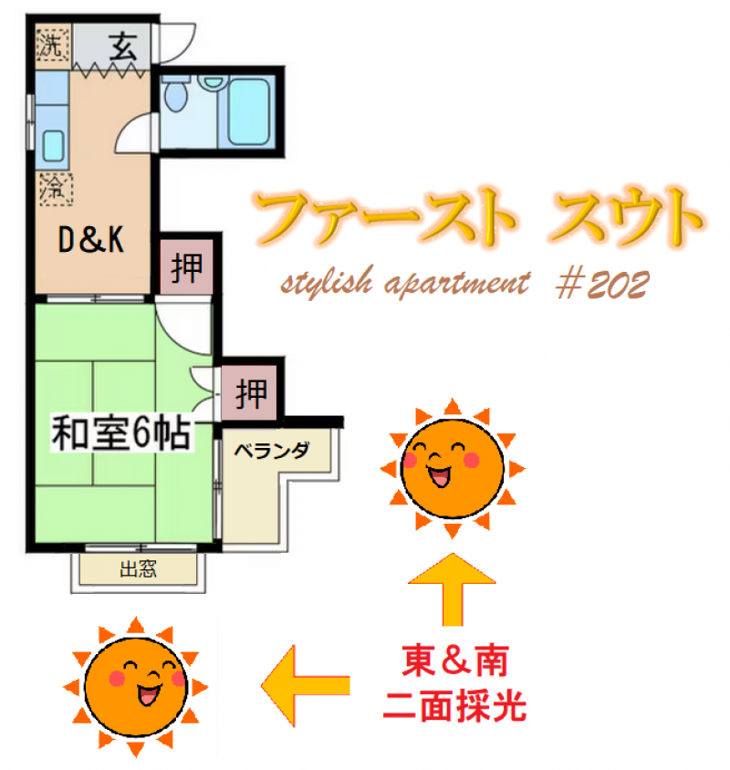 東南2面採光! 広い展望が自慢のデザイナーズ・アパートメント
