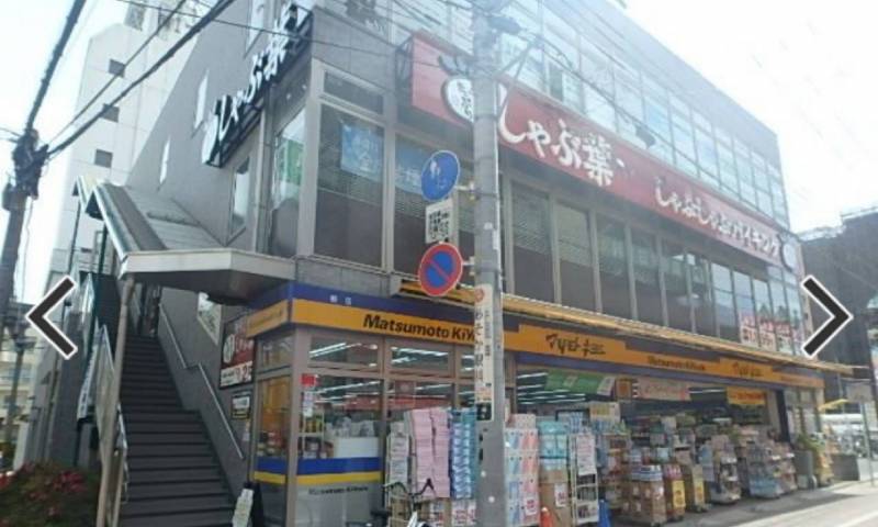 駅周辺に、スーパー、ドラッグストアー