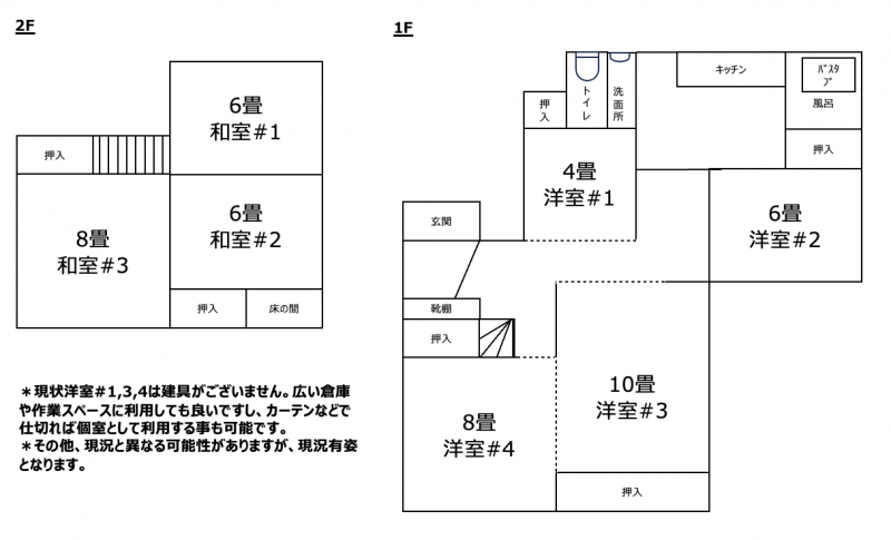 広々119平米！