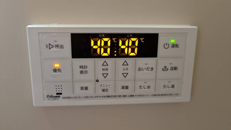 追い焚き機能付給湯。