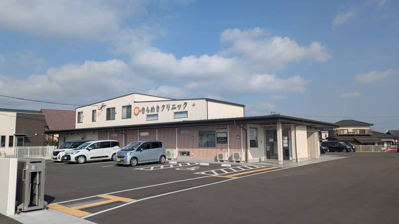 きらめきクリニック小児科・内科徒歩3分。