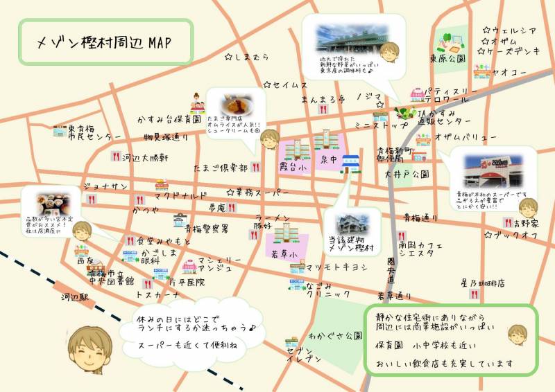 周辺ＭＡＰです。