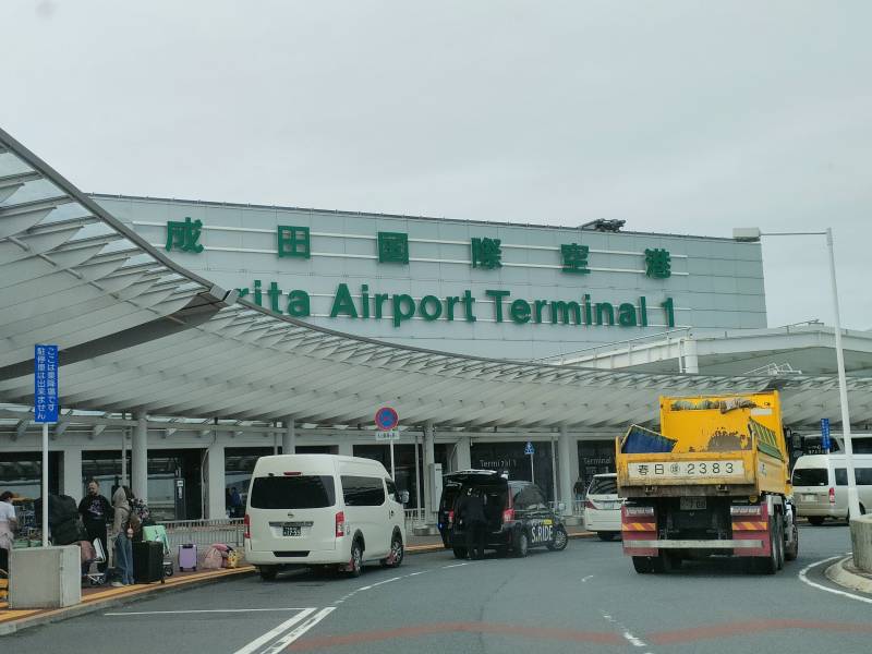 成田空港までクルマで20分