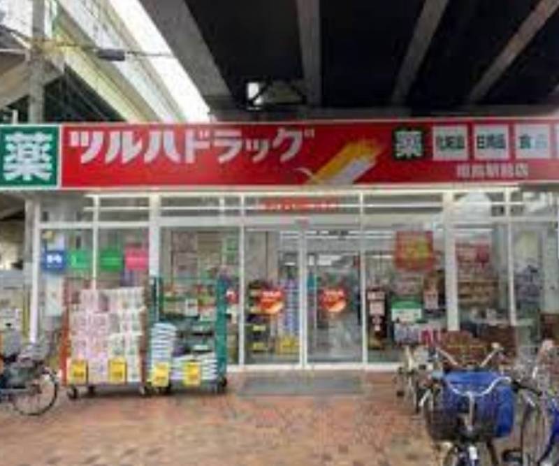 ツルハドラッグ姫島駅前店まで徒歩5分♪