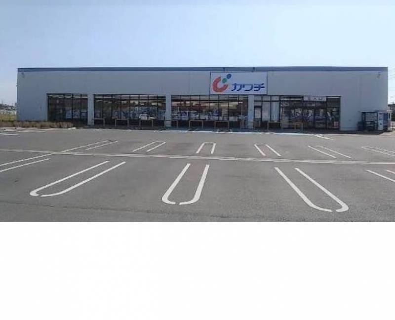 ドラッグストア　カワチ薬品 三里塚店