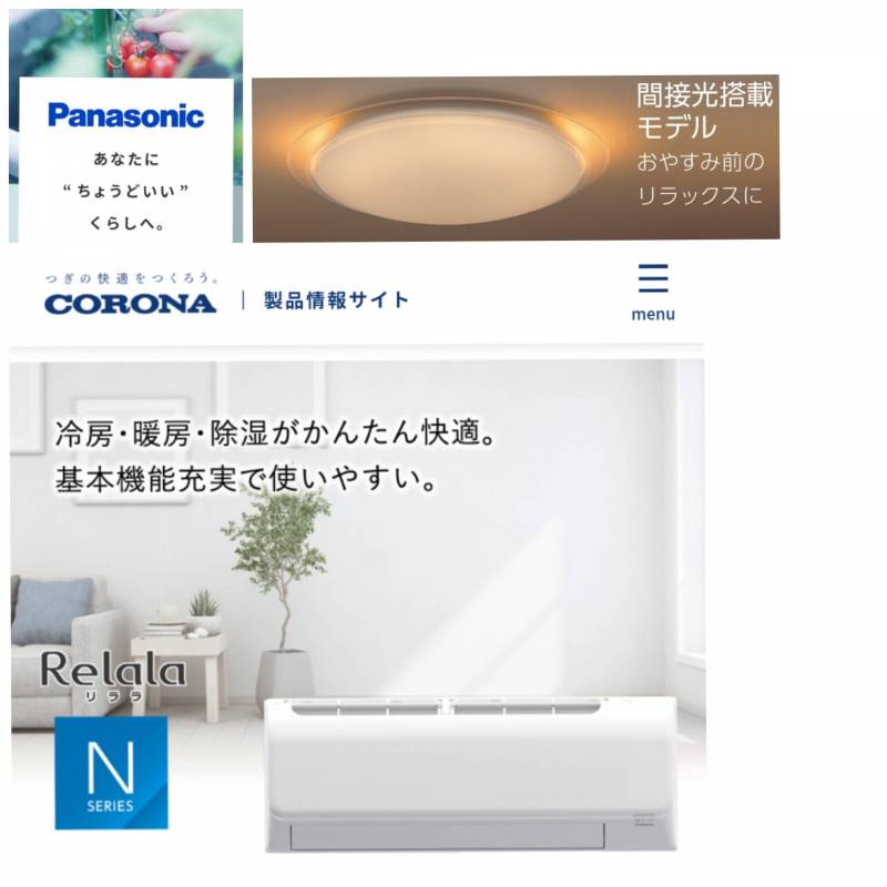 新型間接照明付き高機能LED照明/新型エアコン装備