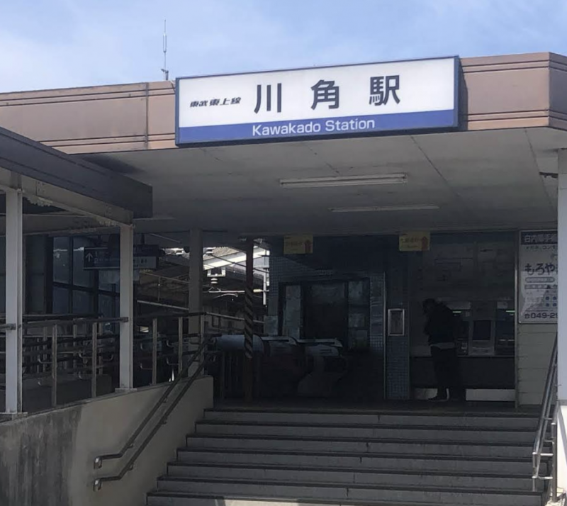川角駅まで徒歩12分