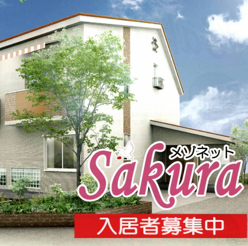 南三国ヶ丘町の閑静な高級住宅街。各戸とも南向きのお部屋です