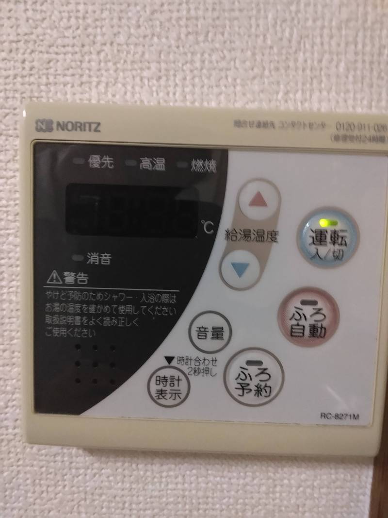 お湯炊き