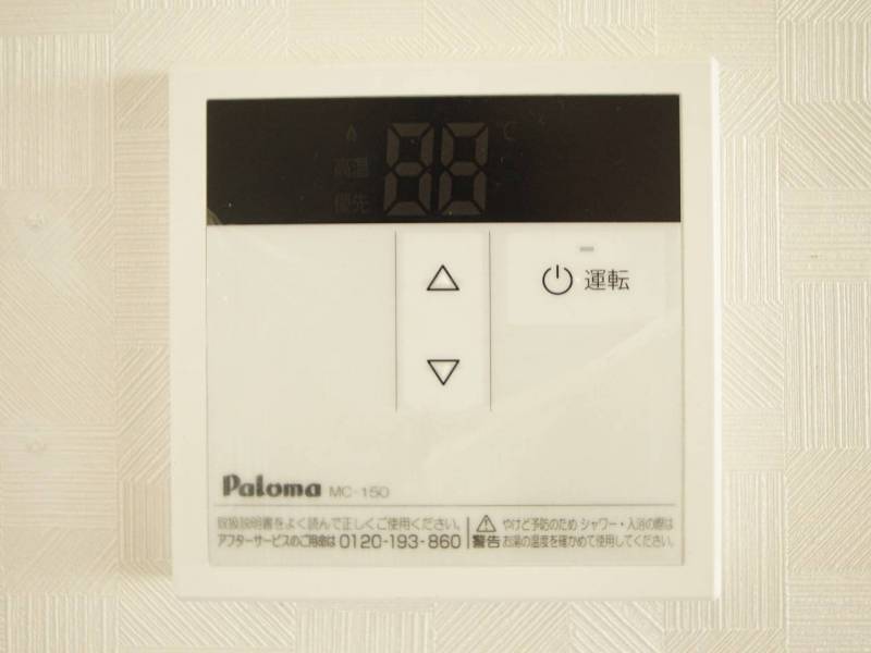 リモコン給湯器付で、離れたお部屋からお湯を管理可能♪