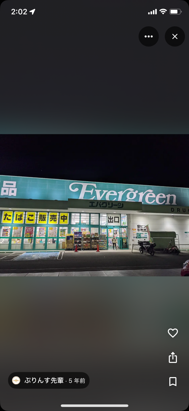 ディスカウント、お酒、食品他