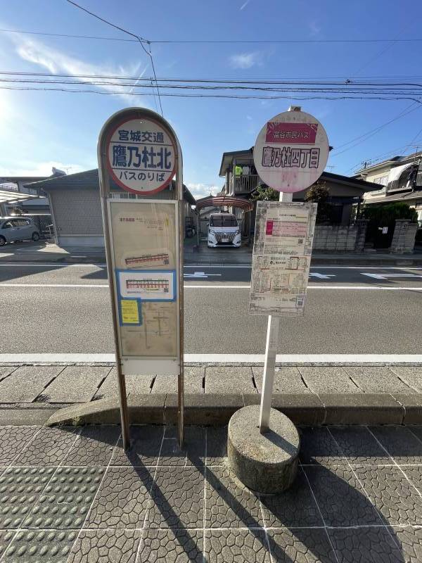 バス停目の前！！