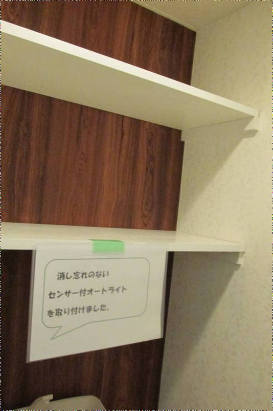 トイレ収納棚