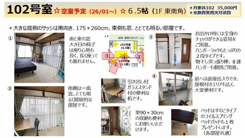 陽当たり良好。広い明るいお部屋です。