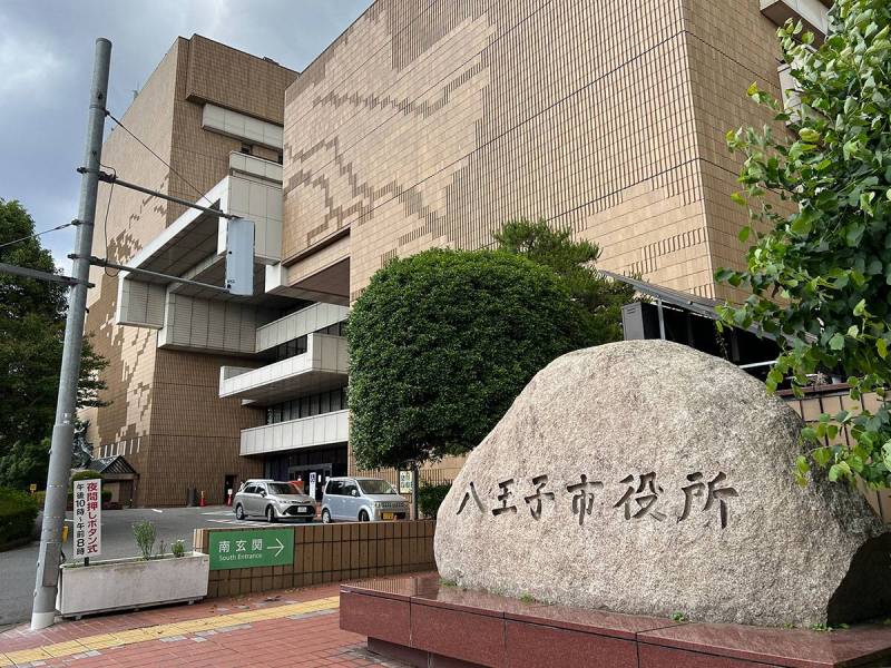 八王子市役所まで徒歩約5分