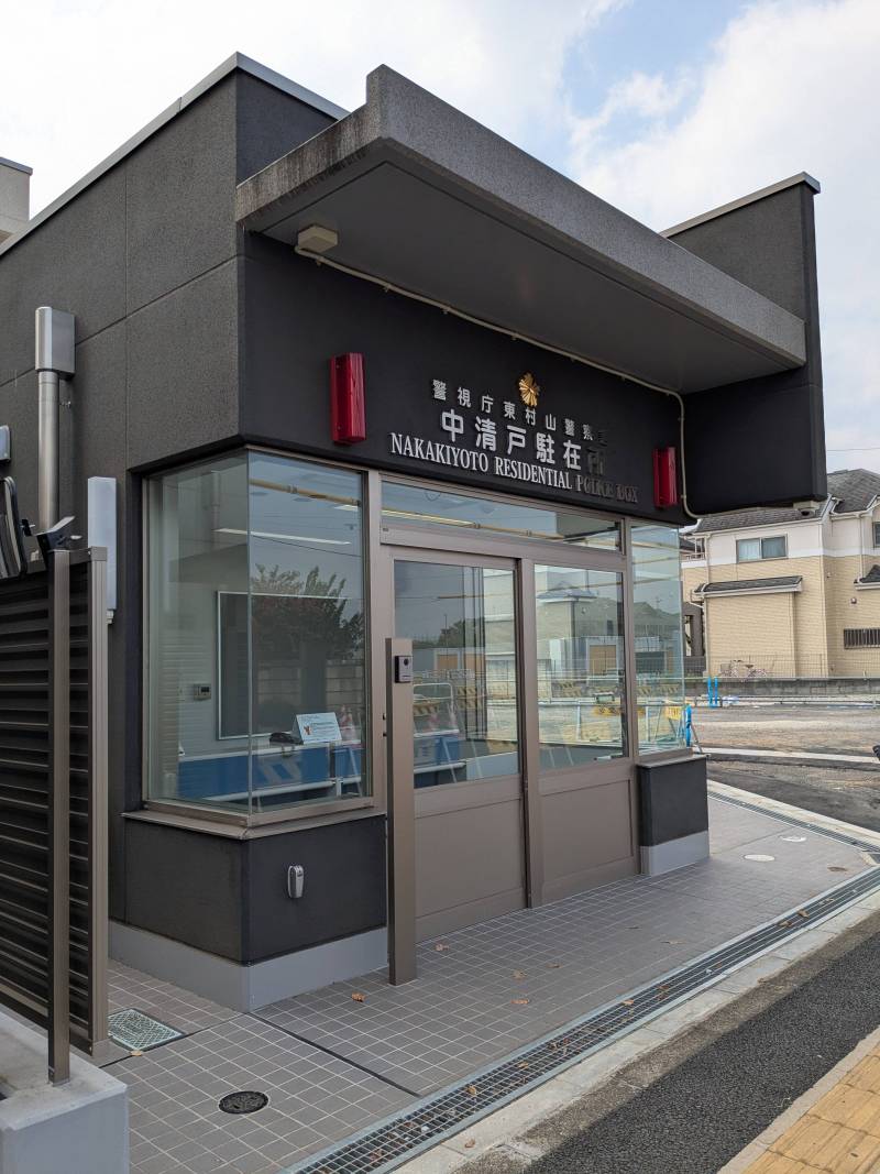 交番も近くで安心