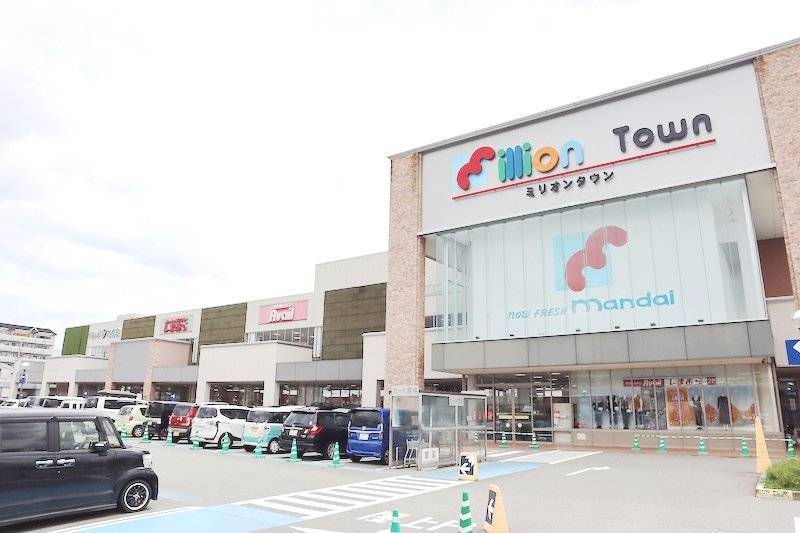 ミリオンタウンまで８分