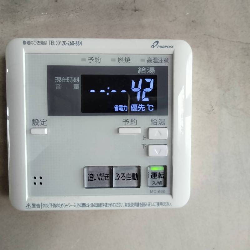 追焚き機能付