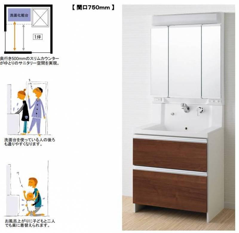 独立洗面台。使いやすく洗練されたデザインで、身支度もバッチリ