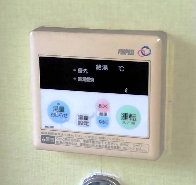 給湯設備