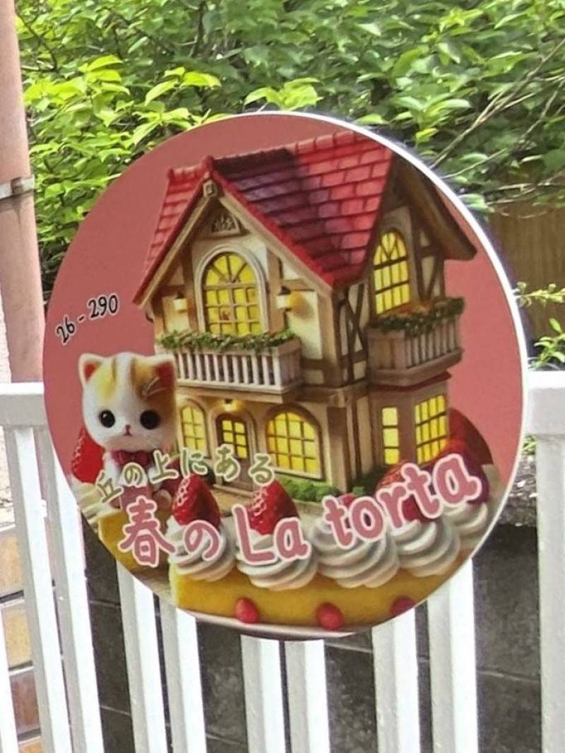 【デザインされた可愛い看板が家族や友人をお出迎え】