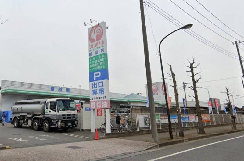 メリハード&amp;グリーン関宿店（ホームセンター）まで1757m