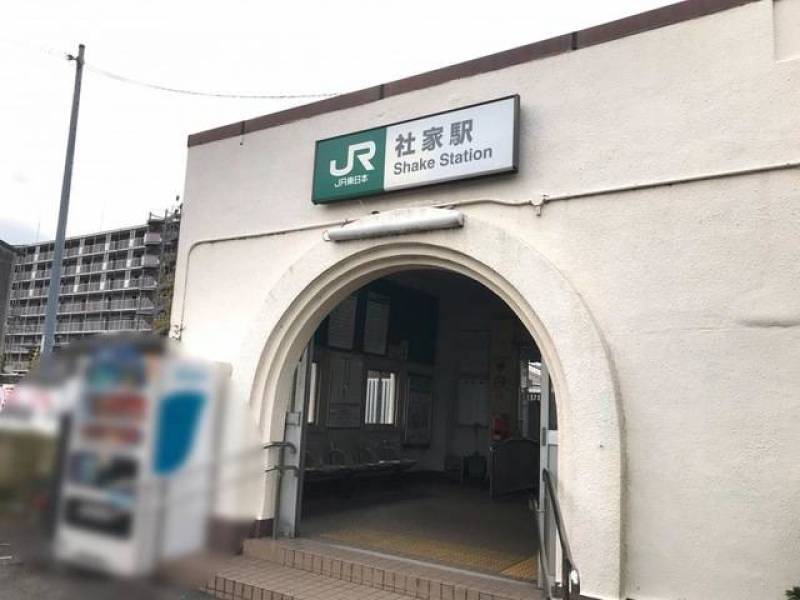 社家駅まで徒歩7分、社家駅から海老名駅までは相模線で6分