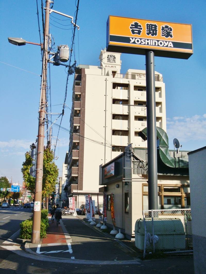 吉野家まで徒歩8分