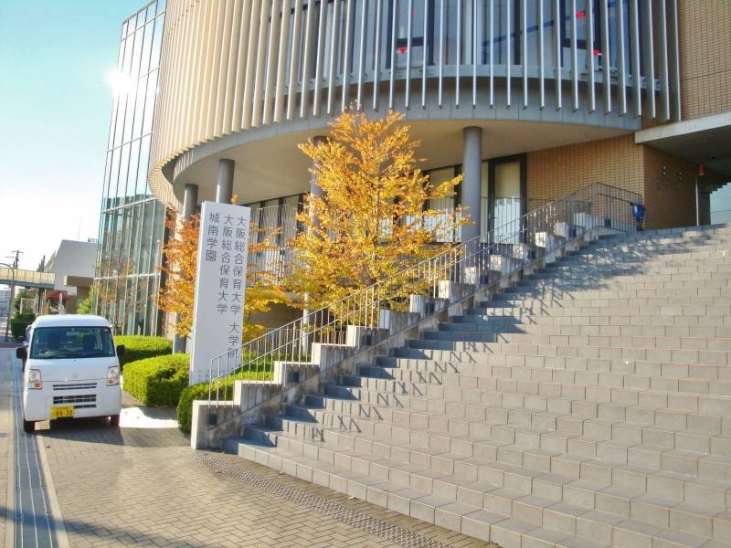 大阪綜合保育大学まで徒歩6分