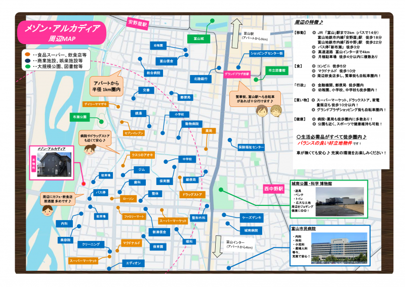 周辺施設が充実！徒歩圏内に複数駐車場もあり！