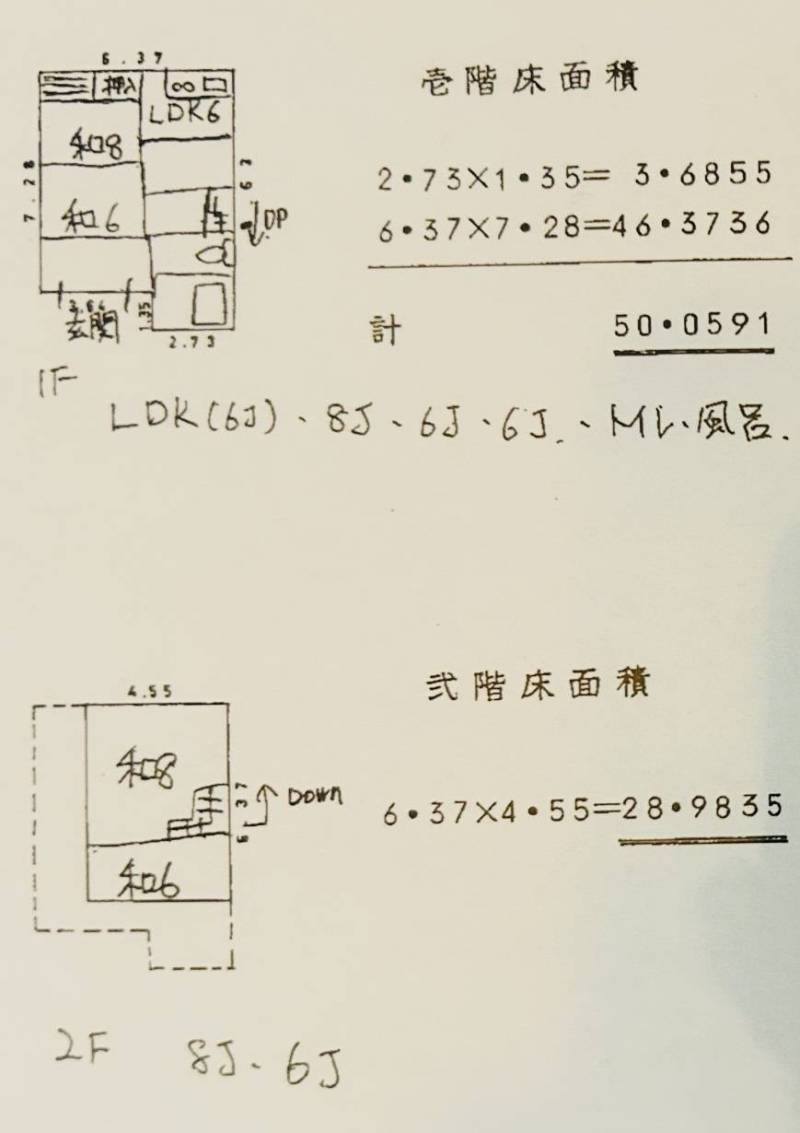 一階6畳8畳フローリングで一部屋に繋がってサンルームあります