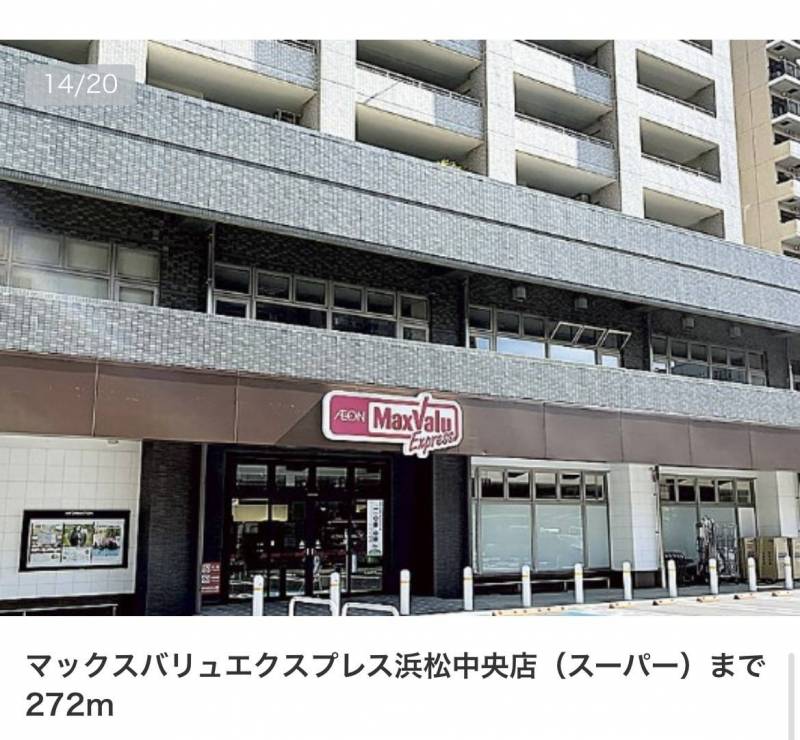 買い物も浜松駅も徒歩圏内。駐車場もあるので移動には最適な環境