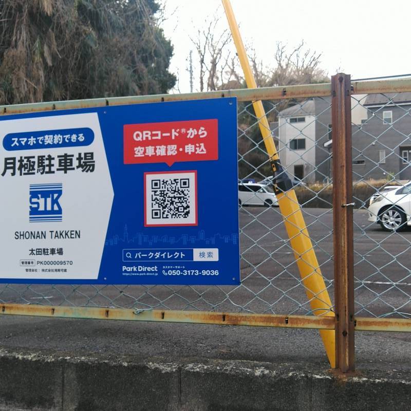 近隣（徒歩1分）に月極駐車場もあります。