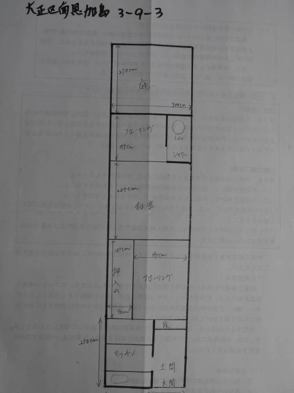木造の平屋です