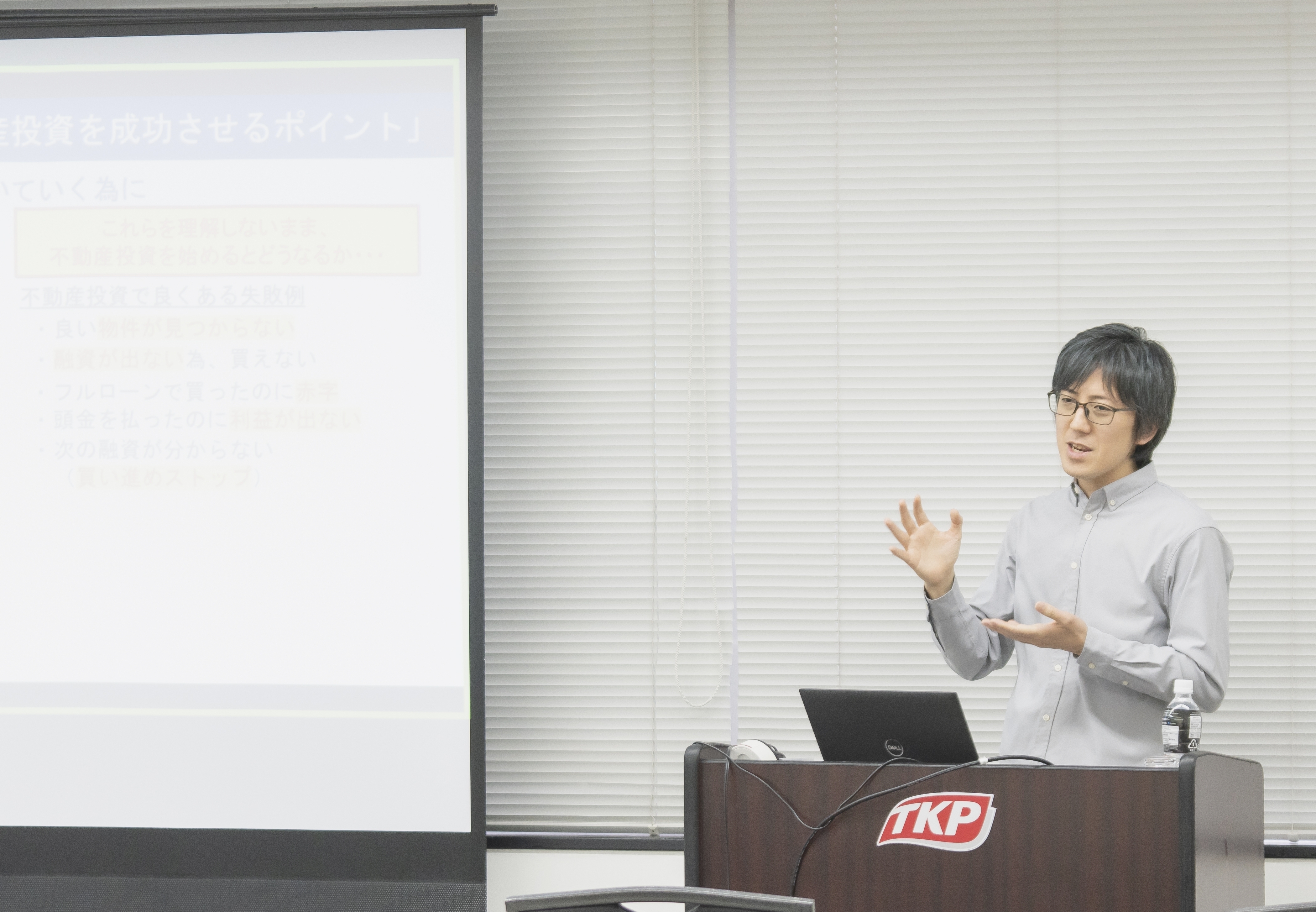 【2025年版融資情報公開】利回り20%,家賃年収5000万円の賃貸経営「神スキル」獲得セミナー