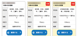 リクエスト