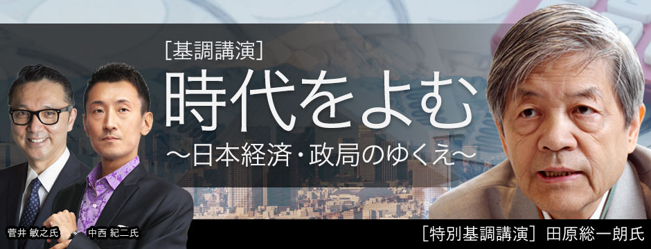 田原総一朗氏