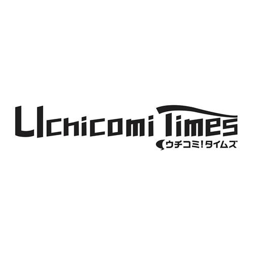 ウチコミ！タイムズ編集部