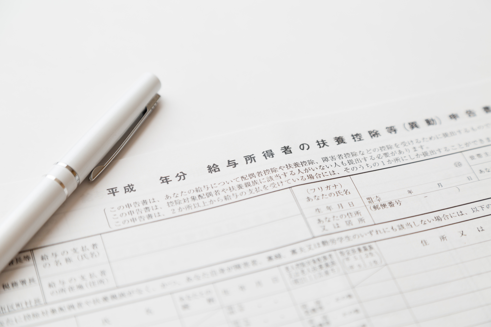 申告書