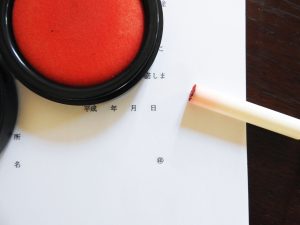 契約