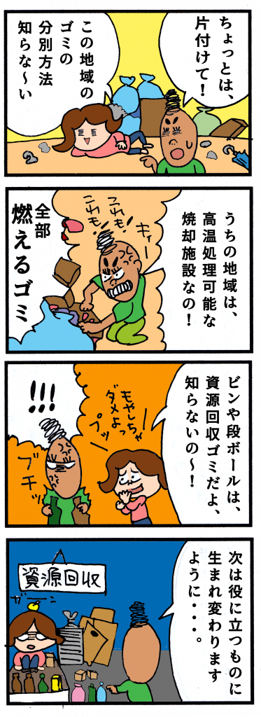 これどうやって捨てるの？地域によって異なるごみの分別方法 | ウチコミ！タイムズ | 住まい・賃貸経営 まる分かり