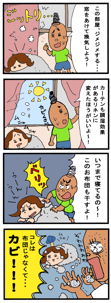 対策 熱 部屋 に が こもる